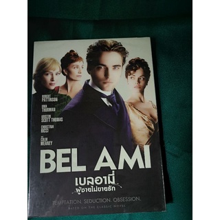 DVD​ ปก​สวม​ : BEL AMI : เบล อามี่ ROBERT PATTINSON