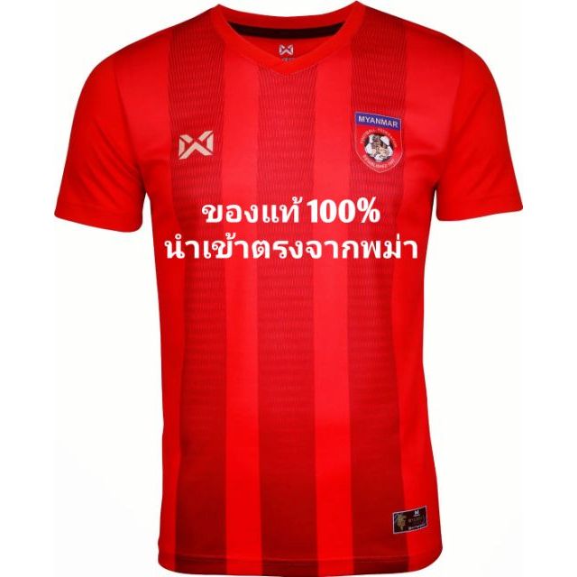 ของแท้ 100% เสื้อฟุตบอล ทีมชาติพม่า ปี 2020-23 Myanmar National Football Team Jersey