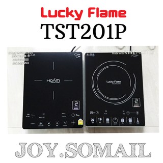 Lucky Flame  เตาแม่เหล็กไฟฟ้า ลัคกี้เฟลม 2 รุ่นที่ดีที่สุด TST201p ขนาด 1800 วัตต์ แถมหม้อ ส่งฟรีทั่วไทย