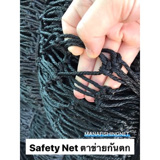 ตาข่ายกันตกระเบียง ขนาด 1.5x6 เมตร 🏦 Balcony Safety Net