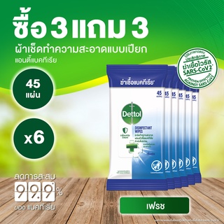 Dettol เดทตอล ทิชชู่เปียกเดทตอล ดิสอินเฟคแทนท์ ทิชชู่เปียก สูตรเฟรช 45 แผ่นX6