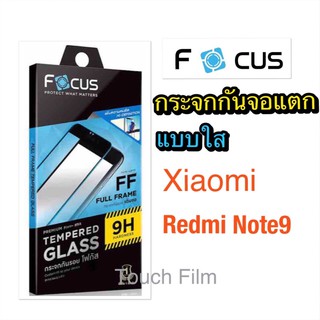 กระจกใสเต็มจอ❌Xiaomi Note9❌ยี่ห้อโฟกัส พร้อมฟิล์มหลัง