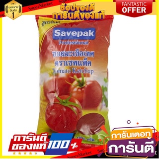 ถูก✅ ซอสมะเขือเทศ ตราเซพแพ็ค ขนาด 1000กรัม/ถุง SAVEPAK Tomato Sauce 1kg 🚚💨