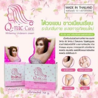 Q Nic Care คิวนิคแคร์ ครีมปรับสภาพผิวรักแร้ขาว ครีมทารักแร้ขาว ของแท้ 100%