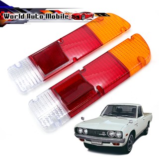 ฝาไฟท้าย ซ้าย+ขวา Datsun,Nissan  620 J15 1500 UTE ปี 1972 - 1979