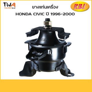 RBI ยางแท่นเครื่อง Civic ปี 1996-2000/O10296L0 /50820-SO4-013