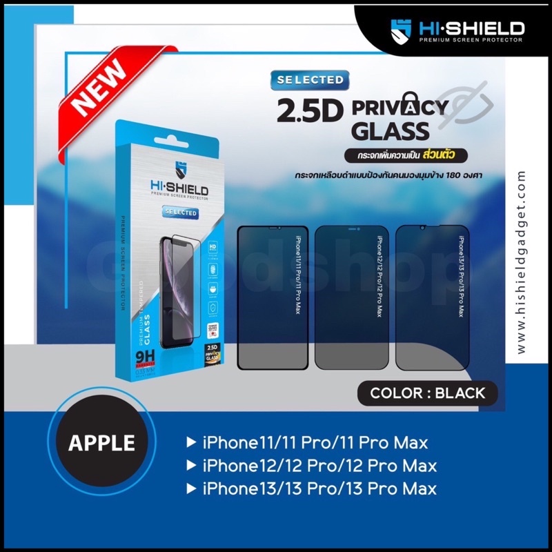 ฟิล์มกระจกกันมองข้าง Privacyเพิ่มความเป็นส่วนตัว รุ่น iPhone11/11Pro/11ProMax/iP12/12Pro/12ProMax/iP