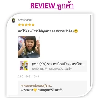 กรรไกรตัดผม กรรไกรซอยผม นำเข้าจากต่างประเทศ