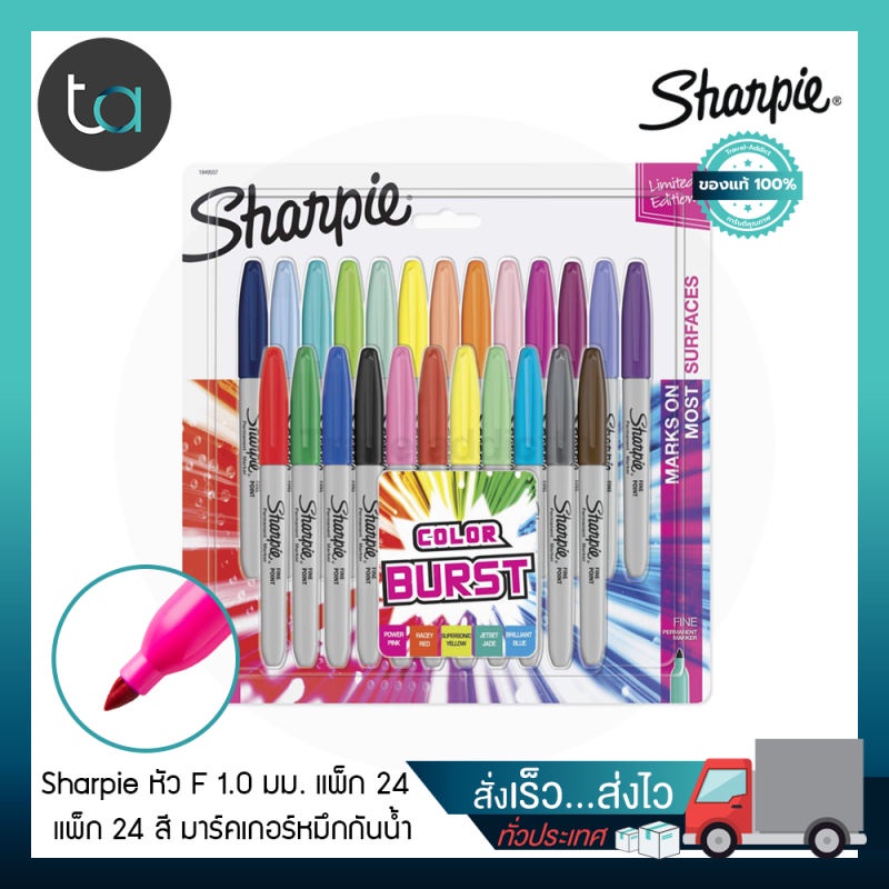 ปากกามาร์คเกอร์ Sharpie Color Burst หัว F 1.0 มมแพ็ก 24 สี [ ถูกจริง TA ]