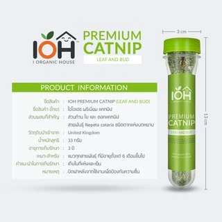IOH PREMIUM CATNIP - LEAF AND BUD - แคทนิป กัญชาแมวพรีเมี่ยม สายพันธุ์ Nepeta Cataria นำเข้าจาก USA