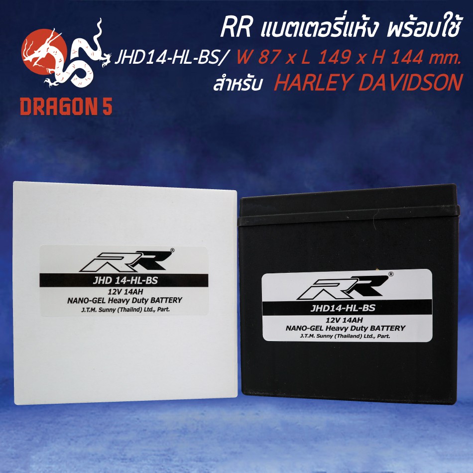 RR แบตเตอรี่แห้ง JHD-14-HL-BS (12V/14Ah) สำหรับ HARLEY DAVIDSON