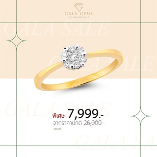 Gala Gems แหวนหญิง แหวนเพชรแท้ ตัวเรือน 10K Gold ประดับเพชรเบลเยี่ยมแท้ มีใบรับประกัน Cluster Diamond Ring รหัส R0035