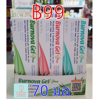 Burnova Gel เจลว่านหางจรเข้ 70ก.