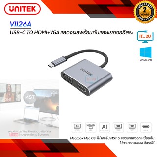 Unitek V1126A USB-C TO HDMI  &amp; VGA Adapter 4K@60Hz MST Function