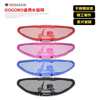 KODASKIN GOGORO2 ตาข่ายถังน้ําสแตนเลสดัดแปลงโดยเฉพาะ ตาข่ายป้องกันหม้อน้ํา ตาข่ายป้องกัน