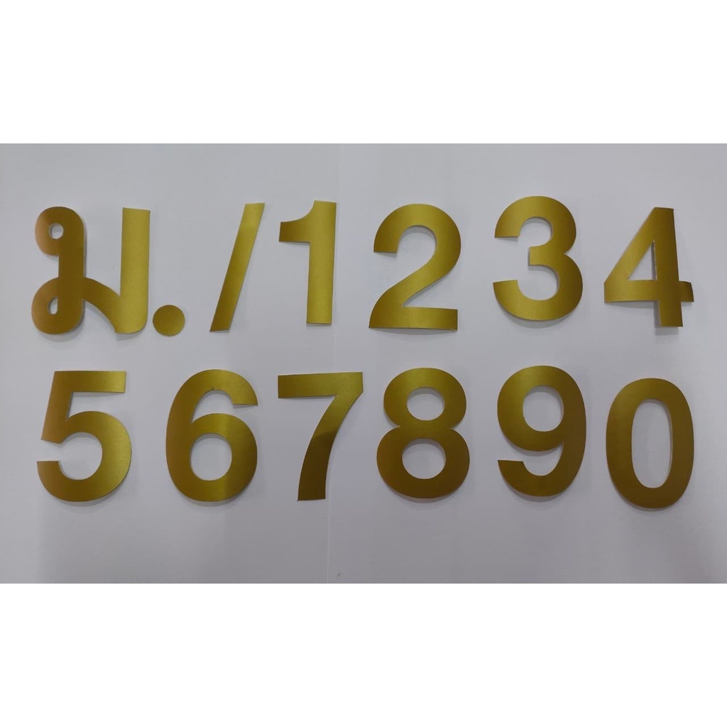 (010)สติ๊กเกอร์pvcตัวเลข ตัวอักษรสำหรับบ้านเลขที่  มี สีเงิน สีทอง กันน้ำ