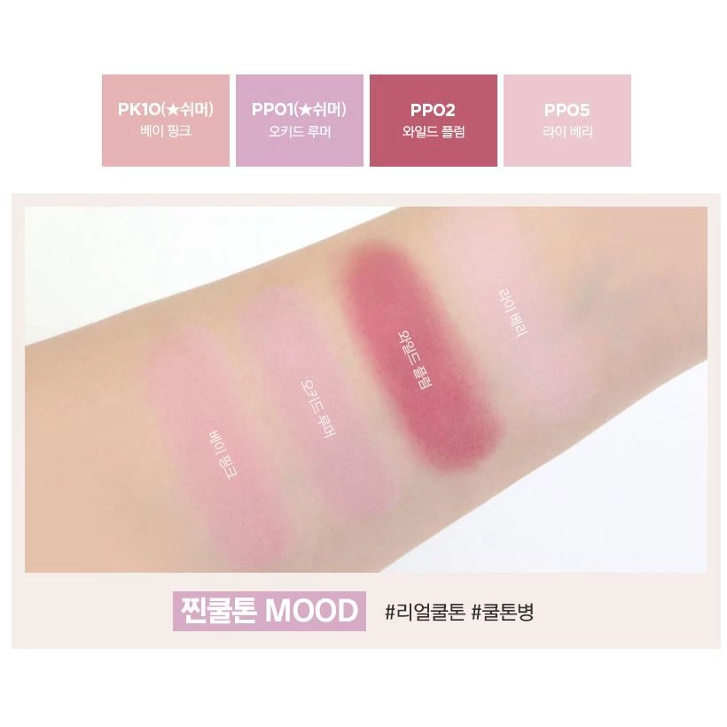 โค้ดNUGHZA ลด20% แท้/พร้อมส่ง The Saem Saemmul Single Blusher thumbnail 6