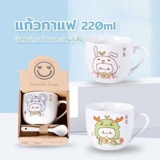 แก้วกาแฟ ☕️ เซรามิก แก้วชงกาแฟ ลายสัตว์น่ารัก ราคาถูก 5 ลาย สุดน่ารัก💖
