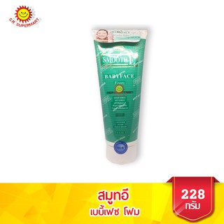 สมูทอี เบบี้เฟซ โฟมขนาด 8 FL.OZ (228 g.)