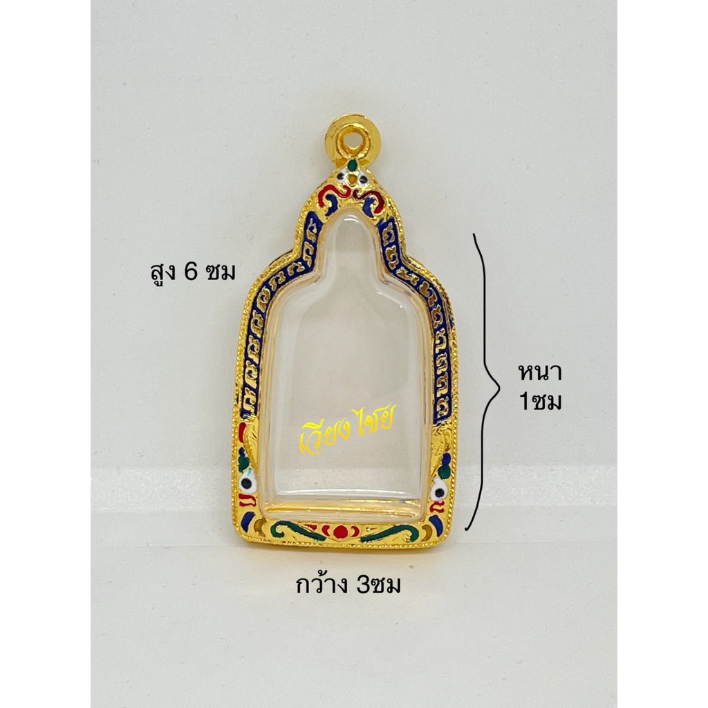 กรอบพระ กรอบเงินแท้ ใส่เหรียญหลวงพ่อไปล่ (10 แถม 1)