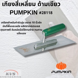 เกียงสี่เหลี่ยม ด้ามเขียว PUMPKIN # 28118