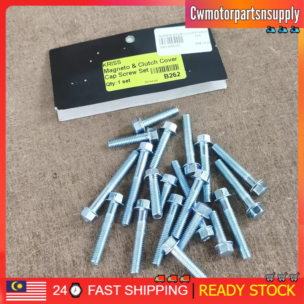 KRISS 110 SCREW ENJIN SCREW COVER ENJIN 1 ชุด OEM