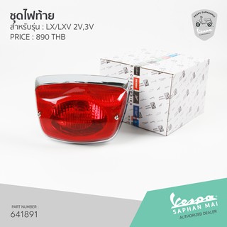 [641891] ชุดไฟท้าย สำหรับรุ่นเวสป้า LX, LXV 2V, 3V