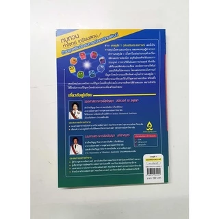 (สินค้าเกรดB) แคลคูลัส 1 ฉบับเสริมประสบการณ์ (Calculus 1)