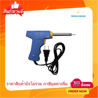 หัวแร้งด้ามปืนเยอรมัน SPOA รุ่น YG-109/BL 25W-70W