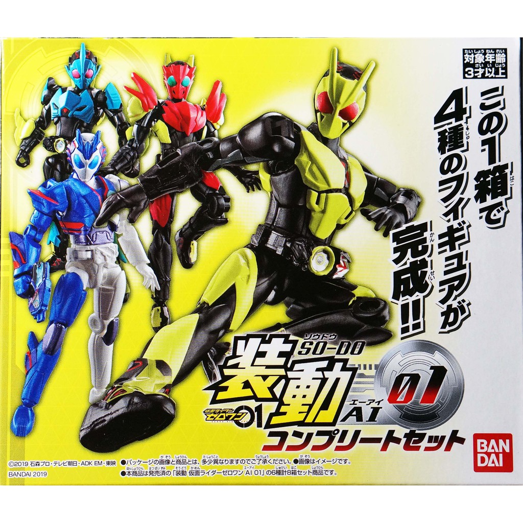 SO-DO Kamen Rider Zi-O Zero-One AI 01 มดแดง SODO masked rider Zero 1 SHODO Zero One Falcon Shark Balkan Vulcan
