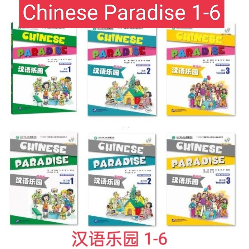 หนังสือจีน Chinese Paradise second edition ภาษาจีน สำหรับเด็ก หนังสือภาษาจีน ของแท้ 100% blcup