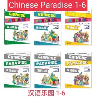 หนังสือจีน 汉语乐园 第二版 英语版 Chinese Paradise second edition ภาษาจีน สำหรับเด็ก หนังสือภาษาจีน ของแท้ 100%