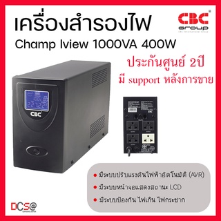 เครื่องสำรองไฟ  UPS CBC  รุ่น Champ Iview 1000VA 400W มีระบบหน้าจอแสดงสถานะ LCD ประกันศูนย์ 2ปี