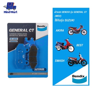 ผ้าเบรกมอเตอร์ไซค์ BENDIX รุ่น GENERAL CT SUZUKI AKIRA, BEST, SMASH (MD2)