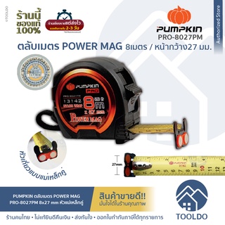 PUMPKIN PRO ตลับเมตร POWER MAG 8มx27มม หัวแม่เหล็ก PRO-8027PM หน้ากว้างพิเศษ 8m Measure Tape