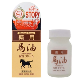 ครีมน้ำมันม้าญี่ปุ่น บำรุงผิว รุ่งขึ้นเห็นความต่าง jyun labo horse oil medical cream 70g.