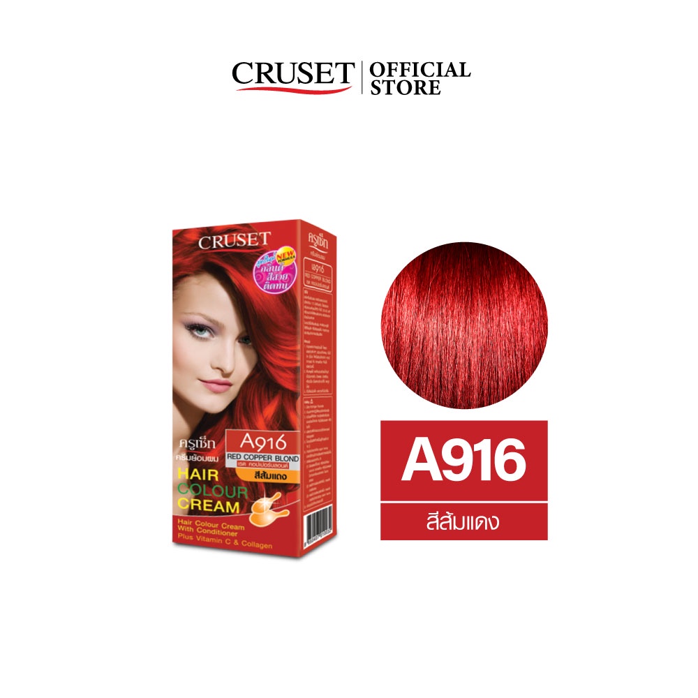 CRUSET ครีมย้อมผม A916 สีส้มแดง 60 มล.