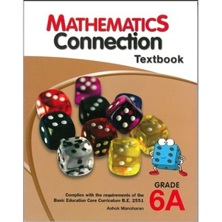 หนังสือแบบเรียนคณิตศาสตร์ Mathematics Connection Textbook 6A