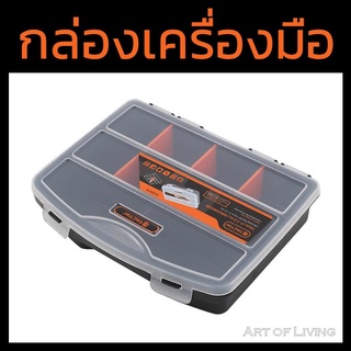 กล่องอะไหล่ TACTIX 320016 ดีไซน์ทันสมัย ขนาดกะทัดรัด น้ำหนักเบาล้างทำความสะอาดง่าย อะไหล่ หรือชิ้นส่วน ขนาดเล็กในงานซ่อม