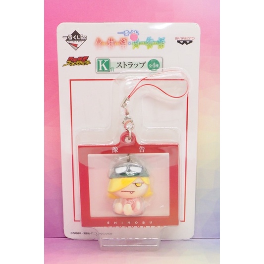 Bakemonogatari - Shinobu Cell Phone Strap Charm Figure