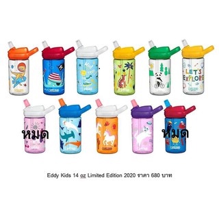 Camelbak Eddy Kids 14 oz.Limited Editions2021#กระติกน้ำเด็ก