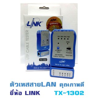 Link เครื่องทดสอบสายแลน รุ่น TX-1302 UTP CABLE TESTER (Ethernet Cable) อุปกรณ์ทดสอบสัญญาณสาย Lan/สายโทรศัพท์