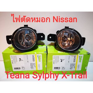 ไฟตัดหมอก Nissan Teana Sylphy  X-Trail (ของใหม่แท้100%)