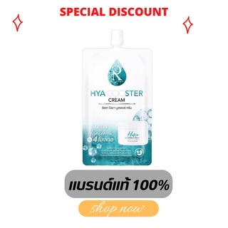 (1ซอง) Ratcha Hya Booster Serum เซรั่มไฮยา บูสเตอร์ By น้องฉัตร