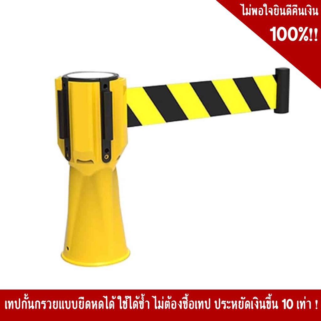เทปกั้นกรวยจราจร ขนาด 50 มม. ยาว 3 เมตร สีเหลือง-ดำ  แดง-ขาว