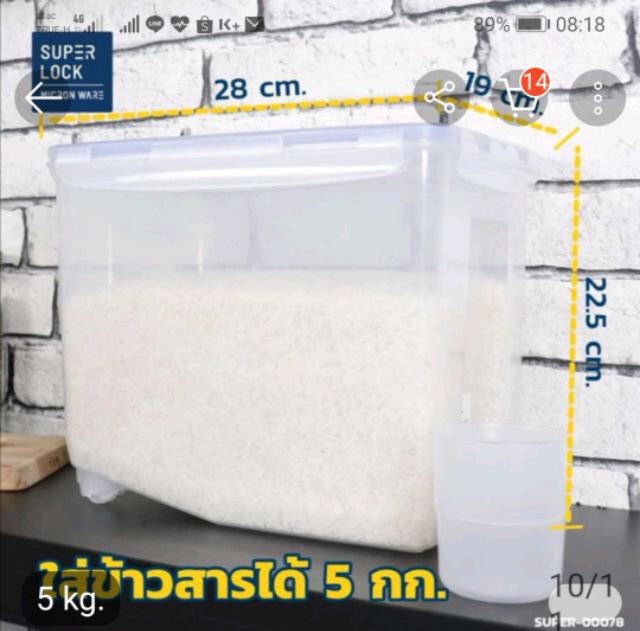 Super Lock​ กล่องใส่ข้าวสาร​พร้อมถ้วงตวงบรรจุ 5kg.6042 - รูปที่ 6