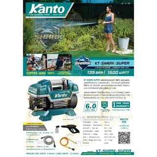 💥แท้ ส่งด่วน💥KANTO เครื่องฉีดน้ำแรงดันสูง KT-SHARK ล้างแอร์ ปั้มน้ำล้างรถ ปั้มน้ำล้างรถ เครื่ืองอัดฉีด ทำความสะอาด