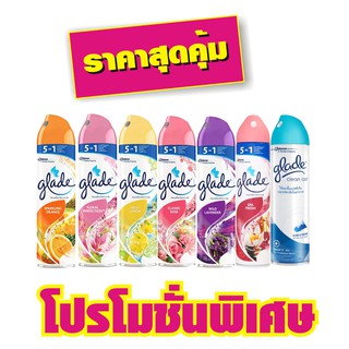 GLADE เกลดสเปรย์ปรับอากาศ กระป๋อง (ขนาด 320 มล.)