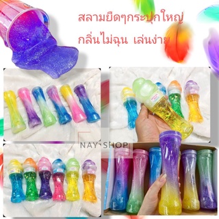 สลามพี่บิ๊ก ขวดจัมโบ้ สไลม์น่ารัก สีสดใส สไลม์สำหรับเด็ก สไลม์น้องหมี เสริมพัฒนาการเด็ก