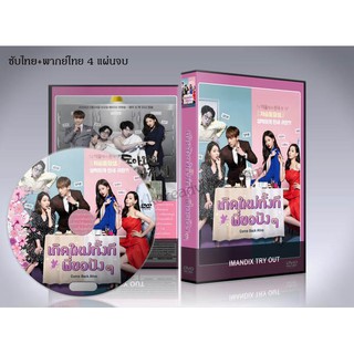 ซีรี่ย์เกาหลี Come Back Alive เกิดใหม่ทั้งที พี่ขอปังๆ DVD 4 แผ่นจบ. (ซับไทย+พากย์ไทย)